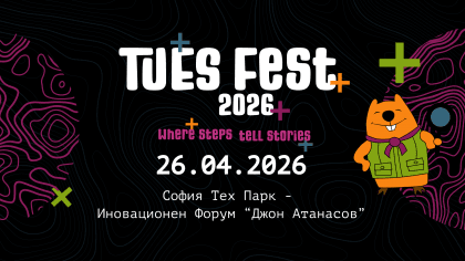 TUES Fest 2026 — Денят на отворените врати се завръща на 26 април