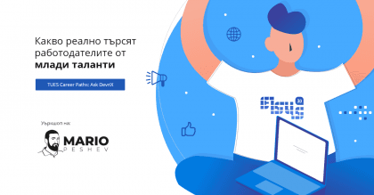 Кариерен клуб съвместно с DevriX за 11. клас