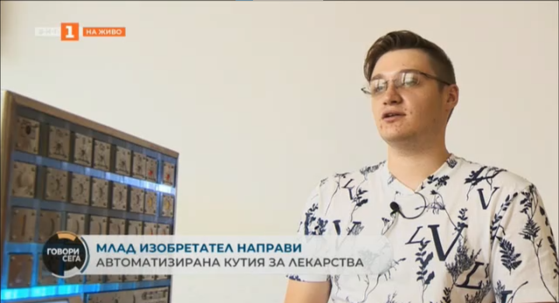 Илюстрация към статия на ТУЕС: Млад изобретател от ТУЕС